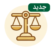 درخواست صدور سند تکبرگ